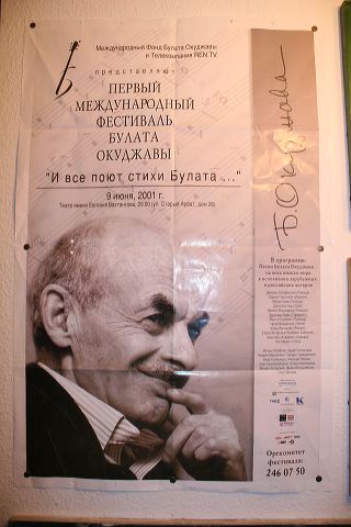 14_okudshawa-festiv_2587345.jpg